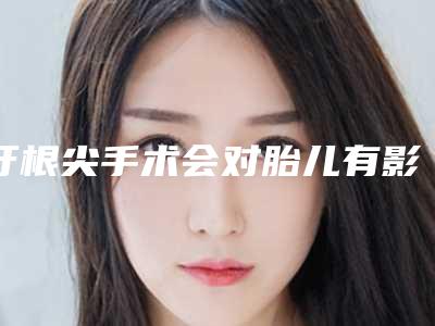 王恒医生汗管瘤眼部治疗口碑靠谱-陕西西安高一生医疗美容医院
