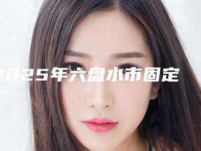 2025年六盘水市固定桥基牙医院上榜清单哪里实力强-六盘水市固定桥基牙口腔医院